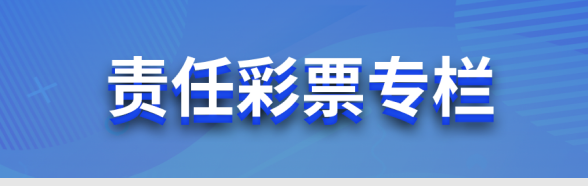 168开奖官网开奖查询网-168体彩查询幸运飞开艇开奖结果-实时官方直播号码记录年度发行销售