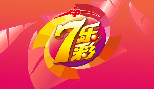 168开奖官网开奖查询网-168体彩查询幸运飞开艇开奖结果-实时官方直播号码记录七乐彩游戏图标